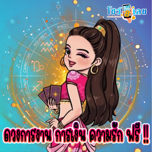 ดูดวงไพ่ยิปซี-"Gypsy card fortune telling"