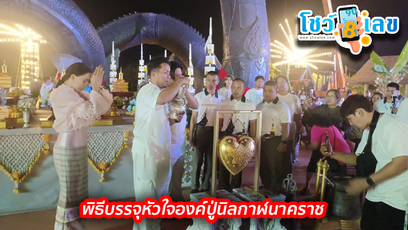 เลขมงคล หลวงปู่ศิลา-"Lucky number Luang Pu Sila."
