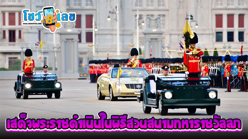 เลขทะเบียนรถ ในหลวง - "Royal car, license plate"