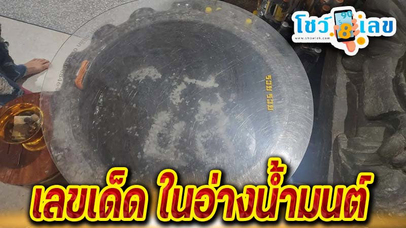 ตาทองงิ้วราย งวดนี้-''Ta Thong Ngiwrai this period''