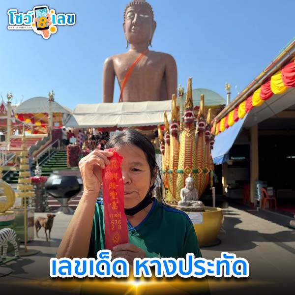หลวงพ่อสมหวังชอบอะไร-"What does Luang Pho Somwang like"
