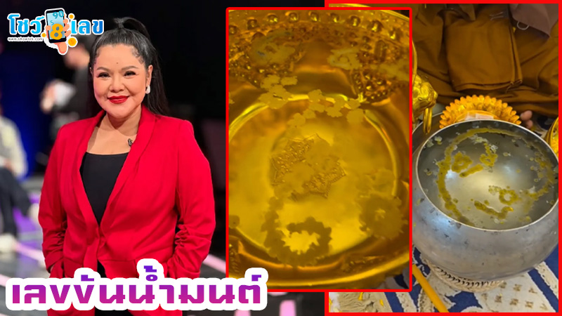 ฮาย อาภาพร เลขธูป-"Hi Apaporn Lekthup"