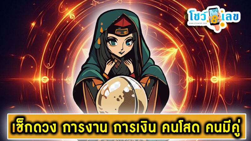 ดูดวงวันนี้ 27/12/67 -" todays-horoscope - 27-12-67"