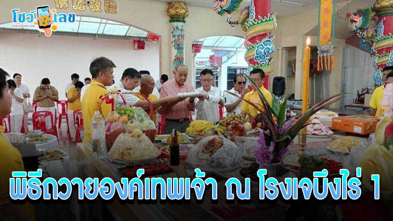 เลี้ยงวันเกิดองค์เทพศักดิ์สิทธิ์-"Celebrate the birthday of the holy god"