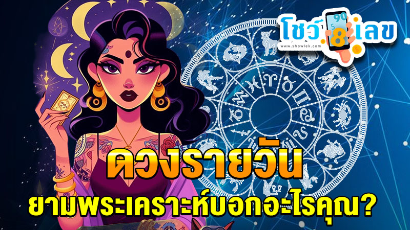 ดูดวงไพ่ยิปซี-"Gypsy card fortune telling"