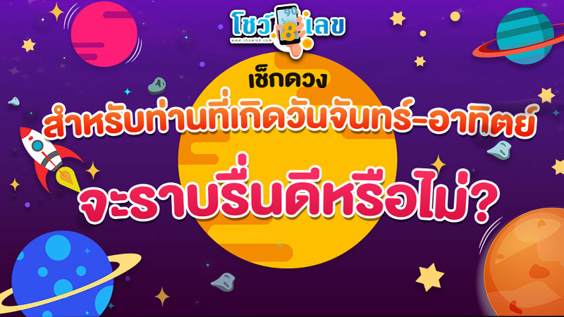 ดูดวงวันนี้ 30/01/68-"Today's horoscope 30/01/68"