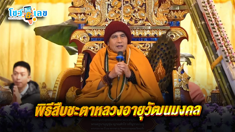 ครูบาบุญชุ่ม 17 1 68 - "Kruba Boonchum 17 1 68"