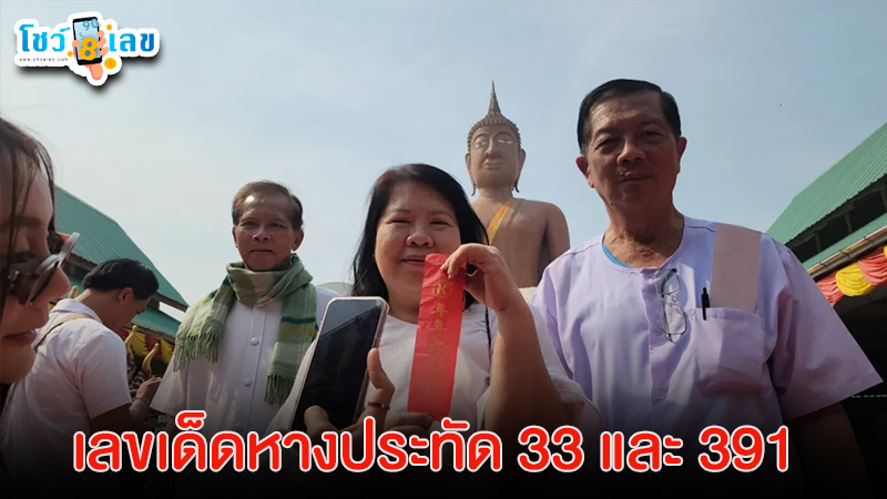 สถิติหวยออกวันที่ 1 กุมภาพันธ์ - "Lottery statistics for February 1st"