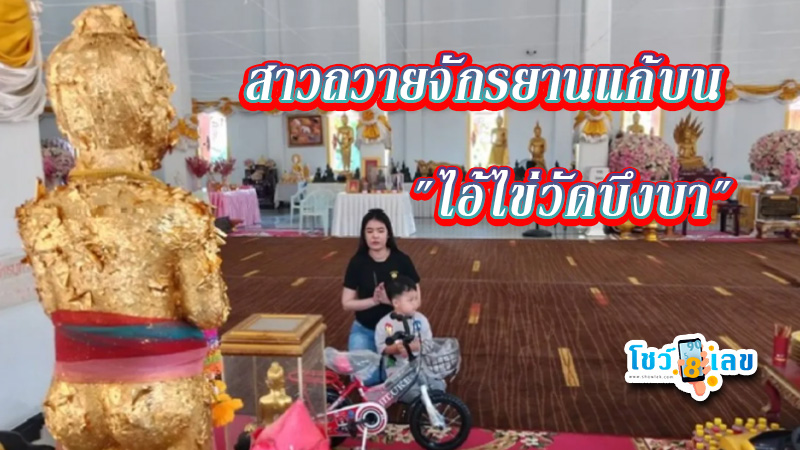 เลขเด็ด ท้าวเวสสุวรรณ 1/02/68-"Lucky number Thao Wessuwan 1/02/68"