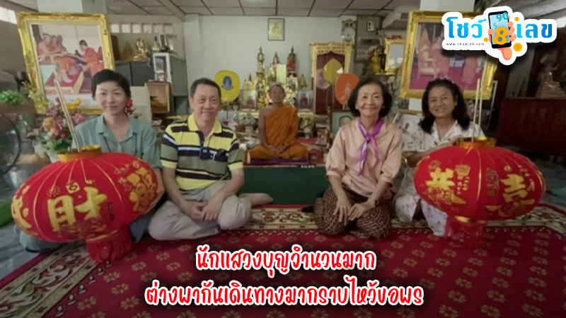 แก้บนปู่ศรีสุทโธฯ-"Make a vow to Grandfather Srisuttho"