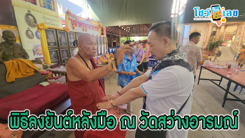 เลขพระเงินพระทอง 1/2/68-"Phra Ngern Phra Thong number 1/2/68"