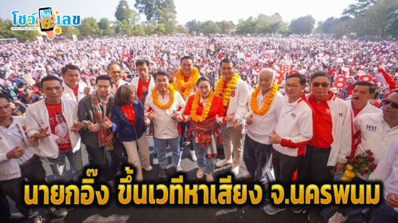 เลขทะเบียนรถนายก 17/1/68-"Prime Minister's car registration number 17/1/68"