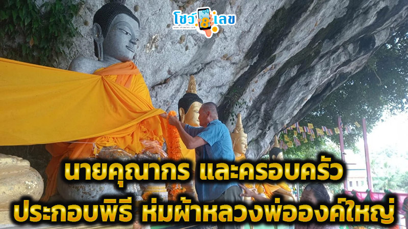เลขเด็ดที่สุดในโลก-"The best number in the world"