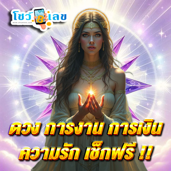 ดูดวงวันนี้ โชค ลาภ - "Today's horoscope, luck, fortune"