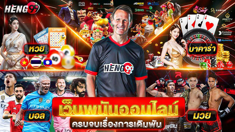 online gambling website Complete with betting