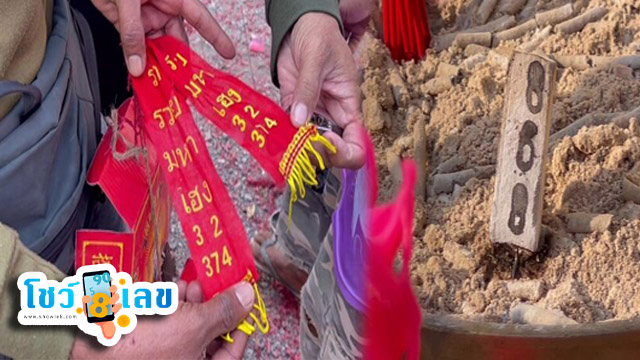 รูปภาพเลขหางประทัด-เลขธูปบวงสรวงของ heng99