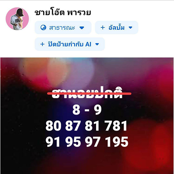 รูปภาพเลขเด็ดหวยฮานอยของ lekdedonline