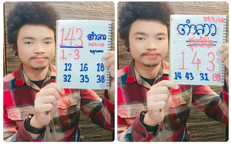 รูปภาพแนวทางลาวซุปเปอร์จากหมูหยองของ heng99