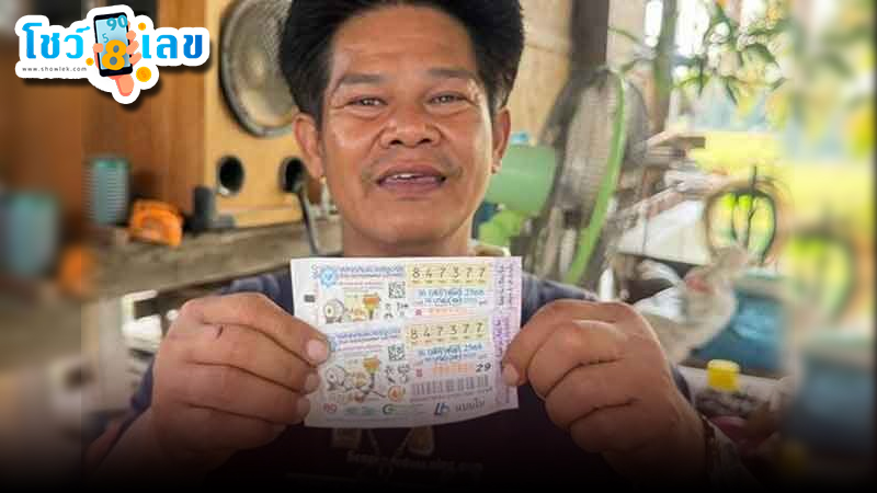 รูปภาพหนุ่มดวงเฮงถูกหวย12ล้านของ lekdedonline