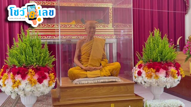 รูปภาพหลวงปู่นาค โกวิโทของ heng99