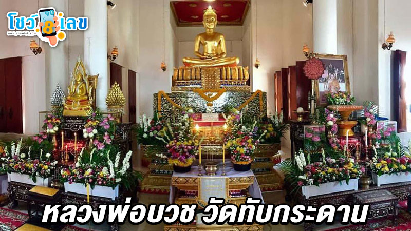 รูปภาพวัดหลวงพ่อบวช วัดทับกระดานของ heng99