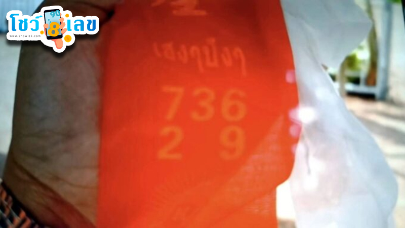รูปภาพเลขหางประทัดที่จุดไหว้เจ้าของ lekdedonline