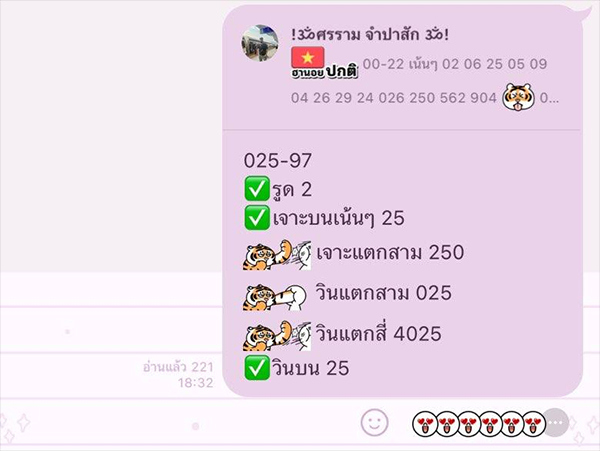 รูปภาพแนวทางหวยฮานอยแม่น ๆของ lekdedonline