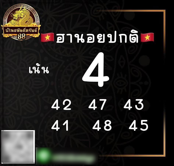 รูปภาพเลขเด็ดหวยฮานอยของ lekdedonline