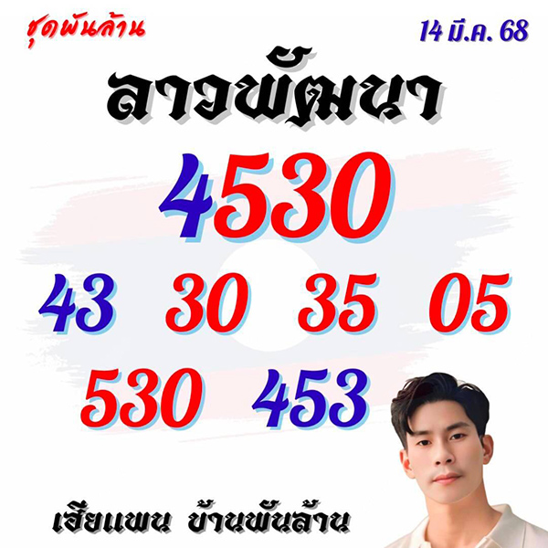 รูปภาพเลขเด็ดแนวทางหวยเฮียแพนบ้านพันล้านของ heng99