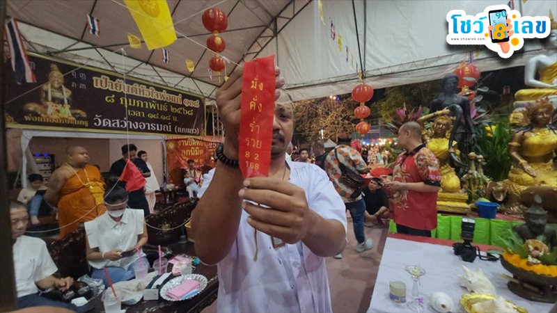 รูปภาพเลขหางประทัดของ heng99