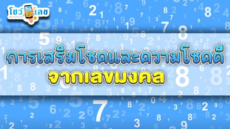 รูปภาพการเสริมโชคและความโชคดีของ heng99