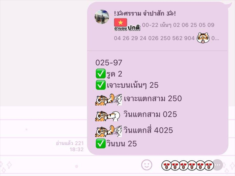 รูปภาพเลขเด็ดแนวทางฮานอยของ heng99