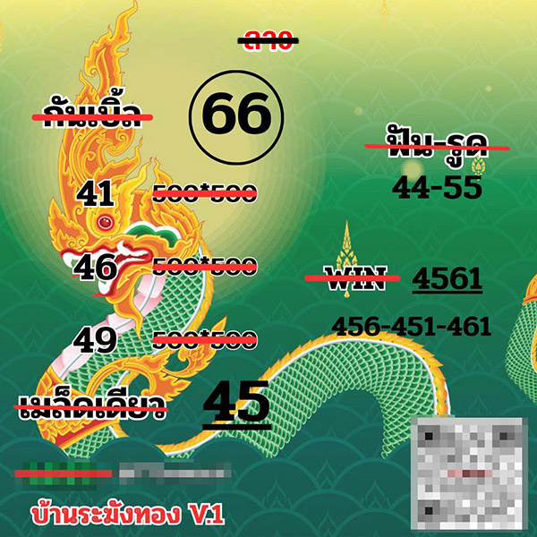 รูปภาพแนวทางลาวบ้านระฆังทองของ lekdedonline