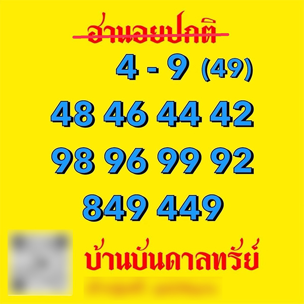 รูปภาพเลขเด็ดหวยฮานอยวันนี้ของ heng99
