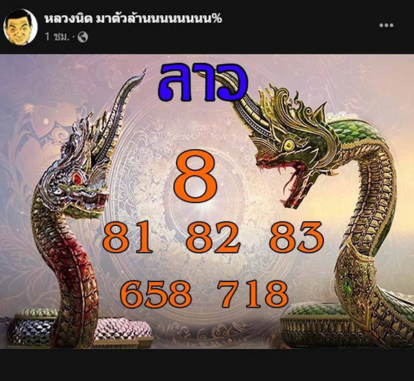 รูปภาพแนวทางลาวหลวงนิดของ heng99