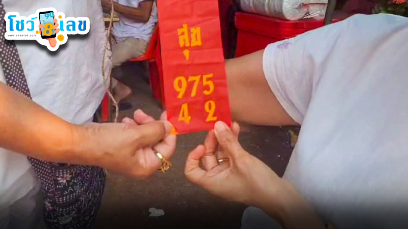 รูปภาพเลขหางประทัด พิธียกขันครูของ heng99