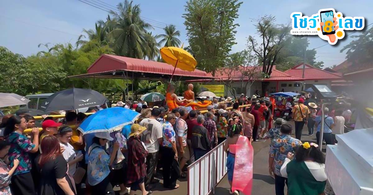 รูปภาพแห่สรงน้ำหลวงพ่อเนื่องของ lekdedonline