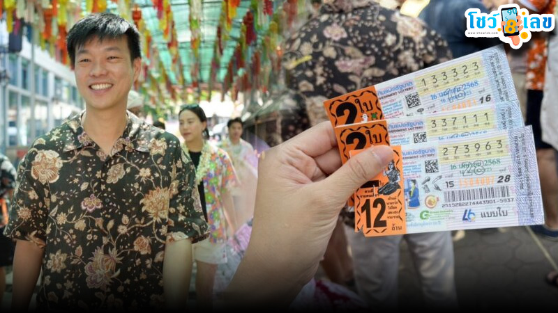 รูปภาพเท้ง ณัฐพงษ์ ซื้อซื้อหวย 6 ใบของ lekdedonline