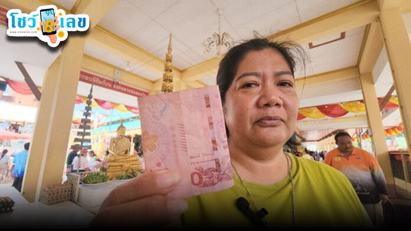 รูปภาพเลขธนบัตรเลขแห่งความมงคลของ lekdedonline
