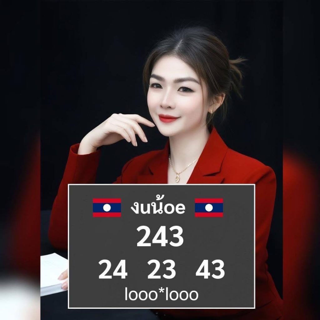 รูปภาพเลขเด็ดหวยลาวซุปเปอร์ของ heng99
