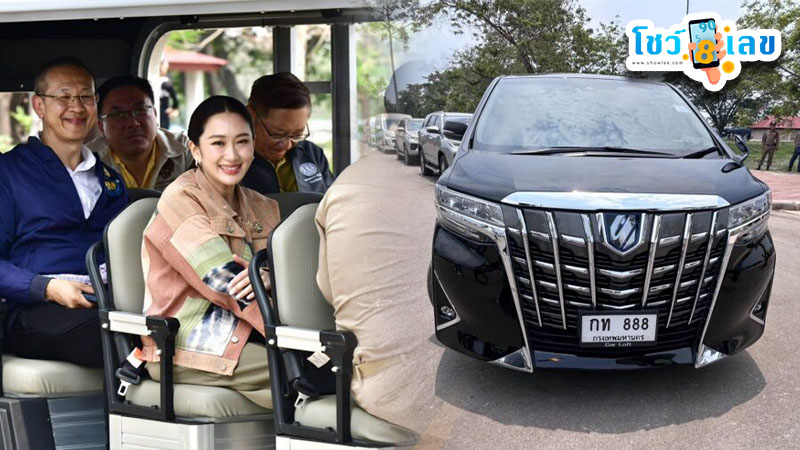 รูปภาพเลขทะเบียนรถนายกฯของ lekdedonline
