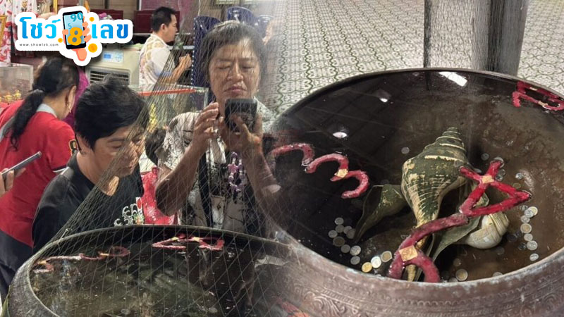 รูปภาพเลขอ่างน้ำมนต์ฤาษีเณรของ heng99