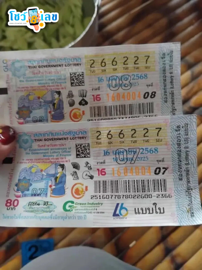 รูปภาพสลากกินแบ่งรัฐบาล งวดประจำวันที่ 16 เม.ย.68ของ heng99