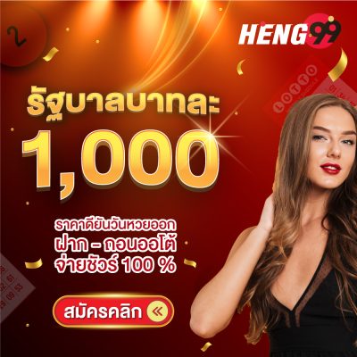รูปภาพสมัครสมาชิกของ heng99