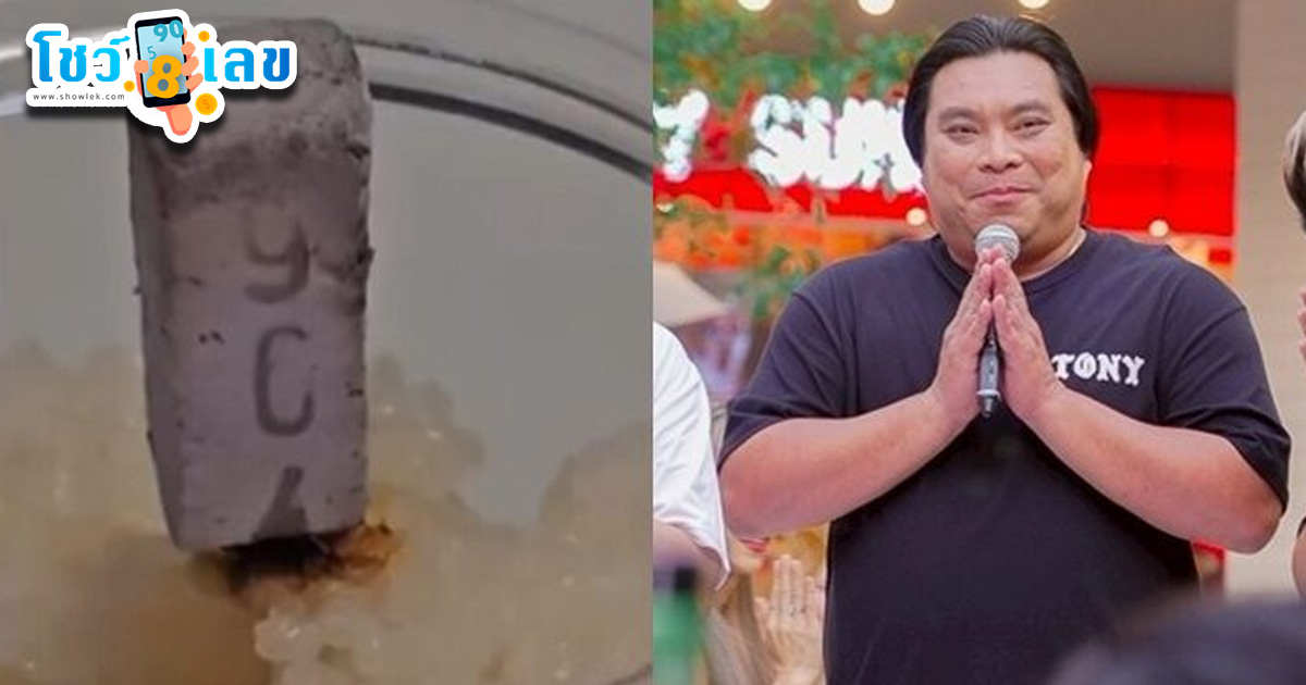 รูปภาพเลขธูปจากอาจารย์โอเล่ของ lekdedonline