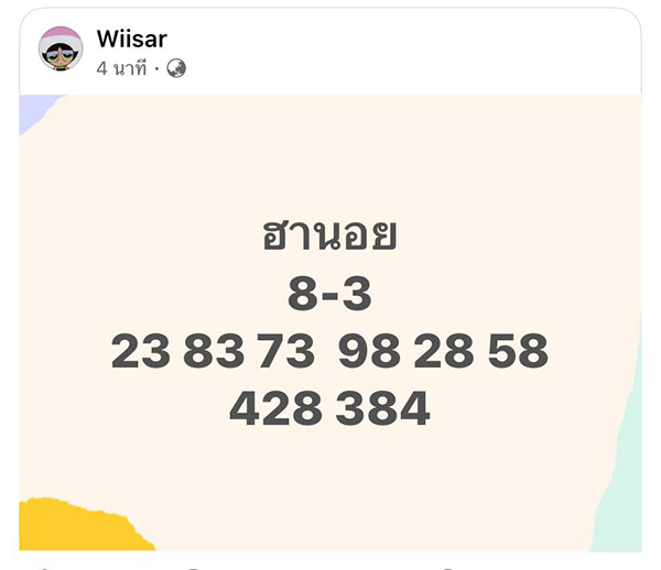 รูปภาพเลขเด็ดหวยฮานอยวันนี้ของ lekdedonline