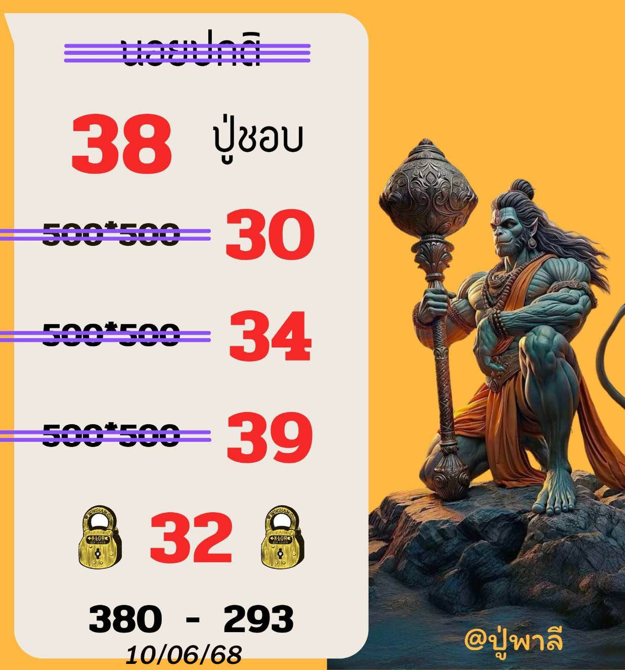 รูปภาพแนวทางหวยฮานอยของ heng99