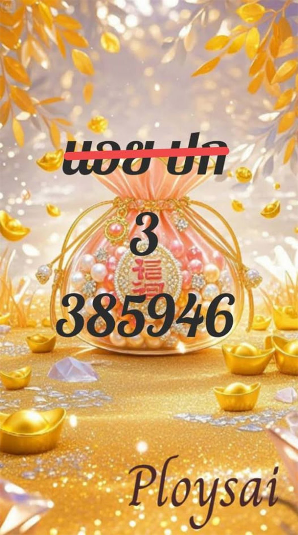 รูปภาพเลขเด็ดหวยฮานอยของ heng99