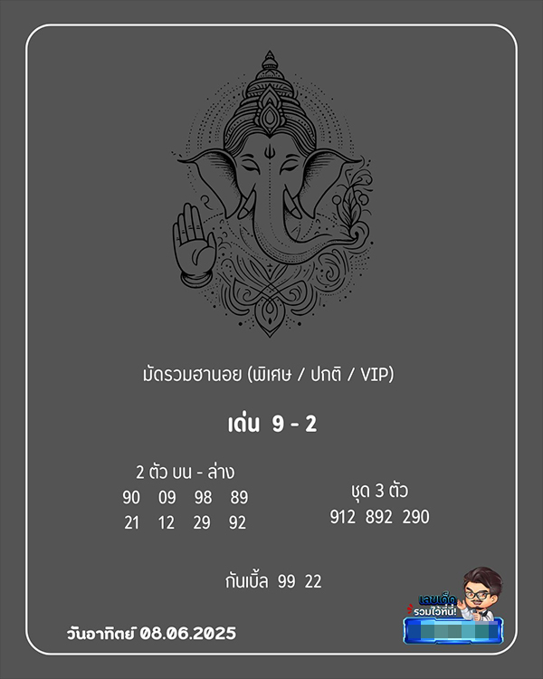 รูปภาพแนวทางหวยฮานอยจากเซียนของ heng99