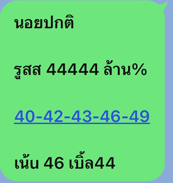 รูปภาพเลขเด็ดหวยฮานอยวันนี้ของ heng99